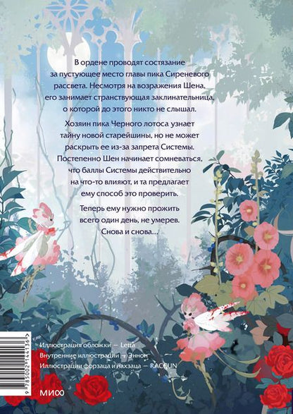 Фотография книги "Эл Моргот: Злодейский путь!.. Том 4"
