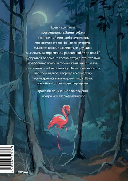 Фотография книги "Эл Моргот: Злодейский путь!.. Том 5"