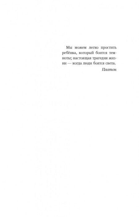 Фотография книги "Эл: Зови меня Шинигами"