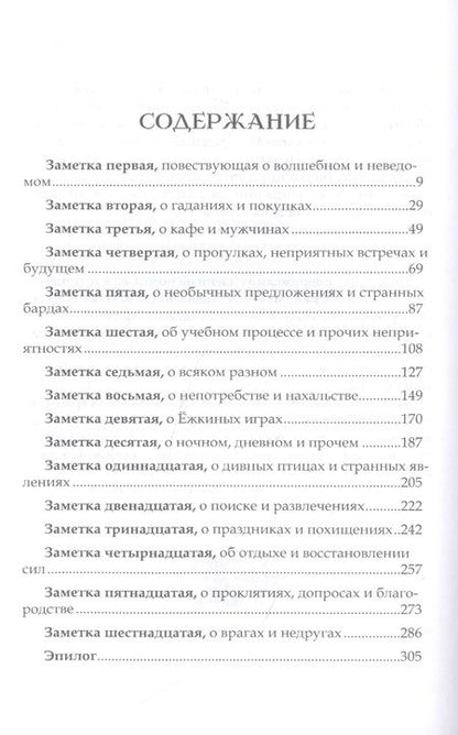 Фотография книги "Эльба, Осинская: Школа сказок"