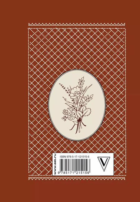 Фотография книги "Эльдар Александрович: У природы нет плохой погоды..."