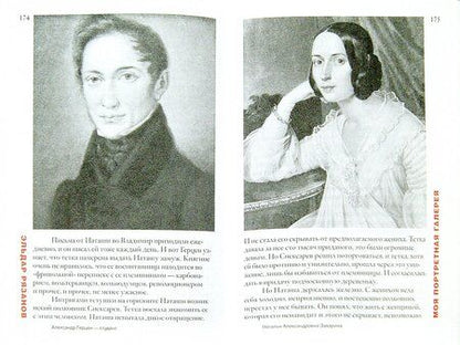Фотография книги "Эльдар Рязанов: Моя портретная галерея"