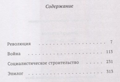 Фотография книги "Эльдар Саттаров: Чао, Вьетнам"