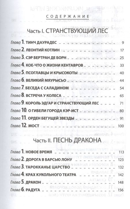 Фотография книги "Эльдемуров: Птичка на тонкой ветке"