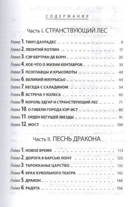 Фотография книги "Эльдемуров: Птичка на тонкой ветке"