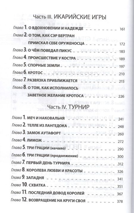 Фотография книги "Эльдемуров: Птичка на тонкой ветке"