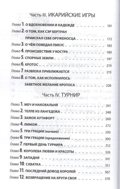 Фотография книги "Эльдемуров: Птичка на тонкой ветке"
