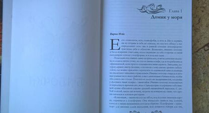 Фотография книги "Эльденберт: Бабочка"