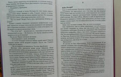 Фотография книги "Эльденберт: Мятежница"