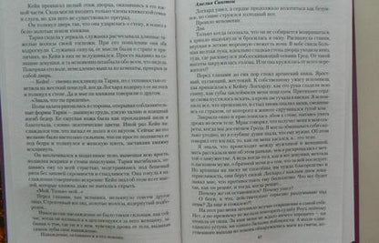 Фотография книги "Эльденберт: Мятежница"