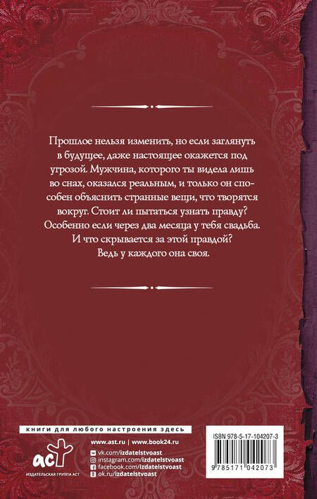 Фотография книги "Эльденберт: Осколки времени"