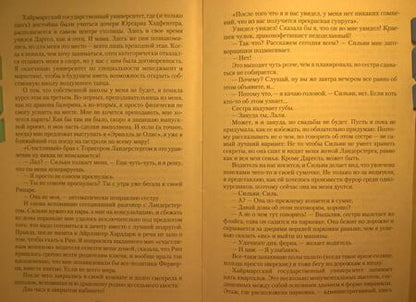 Фотография книги "Эльденберт: Парящая для дракона"