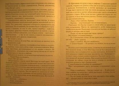 Фотография книги "Эльденберт: Парящая для дракона"