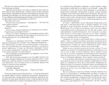 Фотография книги "Эльденберт: Танцующая для дракона. Небо для двоих"
