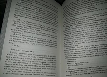 Фотография книги "Эльденберт: Танцующая для дракона. Звезды падают в небо"