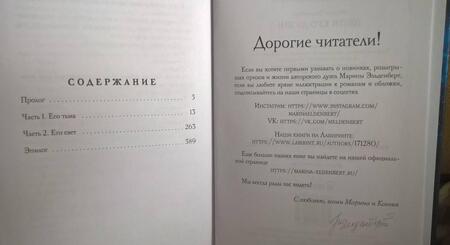Фотография книги "Эльденберт: Цепи его души"