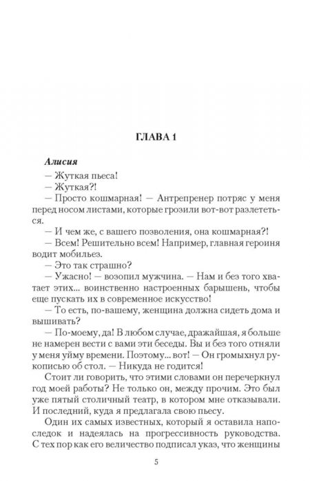Фотография книги "Эльденберт: Запретная магия"