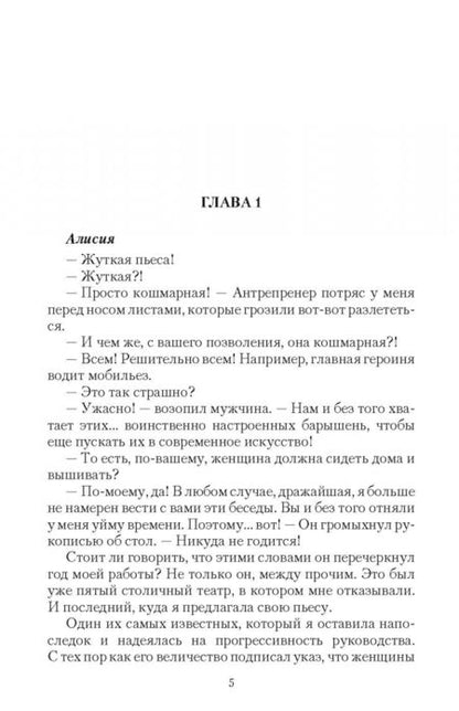 Фотография книги "Эльденберт: Запретная магия"