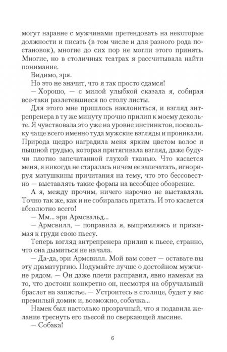 Фотография книги "Эльденберт: Запретная магия"