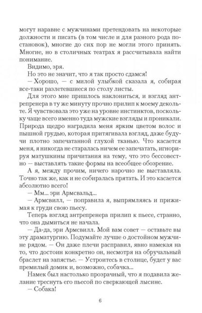 Фотография книги "Эльденберт: Запретная магия"