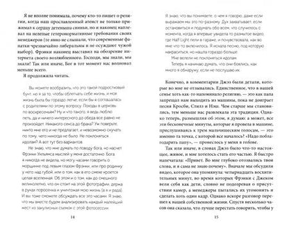 Фотография книги "Элдред: Загадка смерти бой-бэнда"