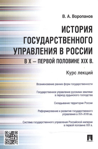 Обложка книги "Электронное гражданское судопроизводство в России.Штрихи концепции.Монография."