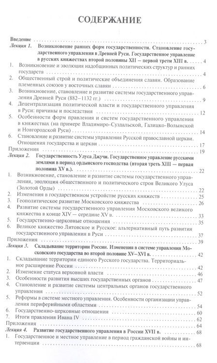 Фотография книги "Электронное гражданское судопроизводство в России.Штрихи концепции.Монография."
