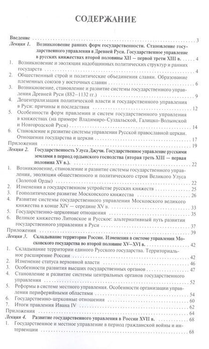 Фотография книги "Электронное гражданское судопроизводство в России.Штрихи концепции.Монография."