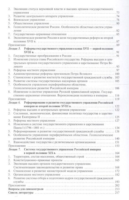 Фотография книги "Электронное гражданское судопроизводство в России.Штрихи концепции.Монография."