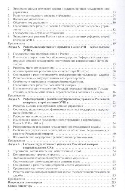 Фотография книги "Электронное гражданское судопроизводство в России.Штрихи концепции.Монография."
