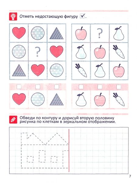 Фотография книги "Элементарная логика"