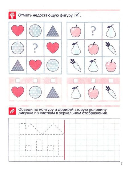 Фотография книги "Элементарная логика"