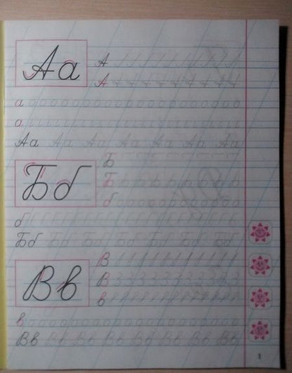 Фотография книги "Элементы букв и цифр"