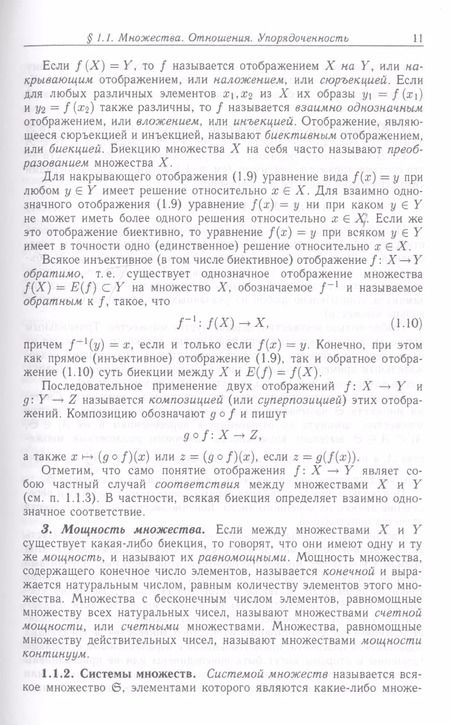 Фотография книги "Элементы математического аппарата механики сплошной среды"