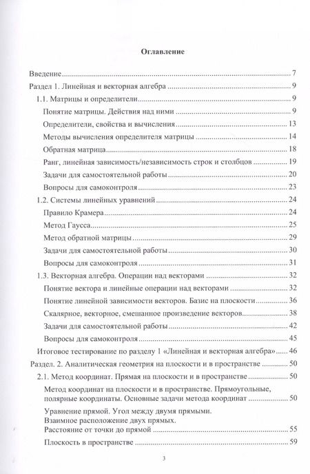 Фотография книги "Элементы высшей математики. Учебное пособие"