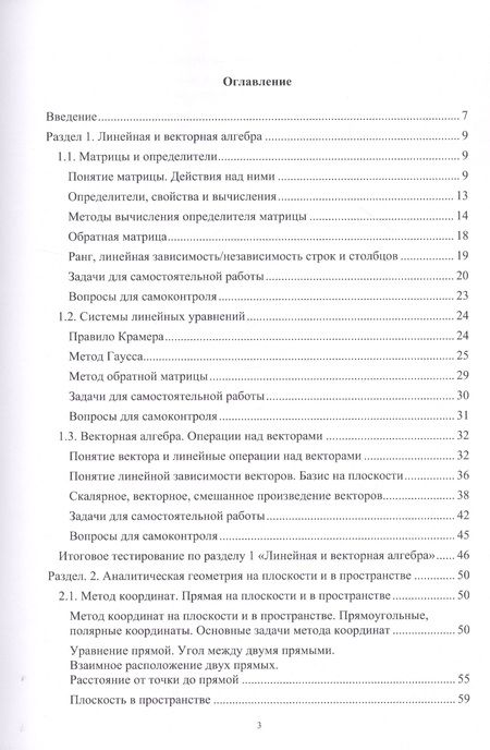 Фотография книги "Элементы высшей математики. Учебное пособие"