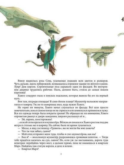 Фотография книги "Элен Дельфорж: Сумеречные мушкетёры"