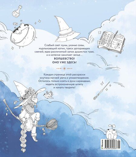 Фотография книги "Элен Канак: Долина волшебства"