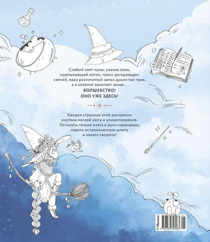 Фотография книги "Элен Канак: Долина волшебства"