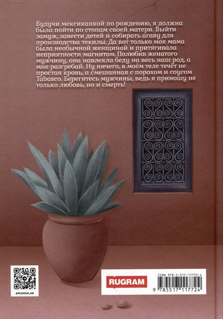 Фотография книги "Элен Славина: Поцелуй Катрины"