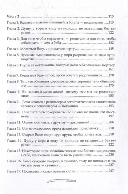 Фотография книги "Элен Славина: Поцелуй Катрины"