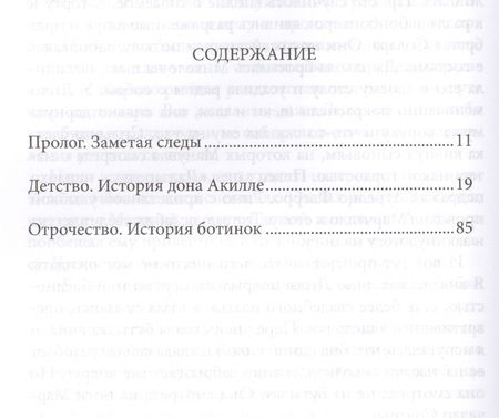 Фотография книги "Элена Ферранте: Моя гениальная подруга"
