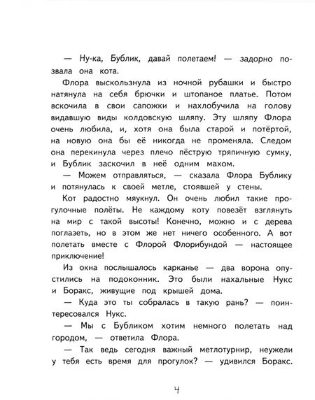 Фотография книги "Элени Ливаниос: Секрет волшебного леса"