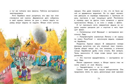 Фотография книги "Элени Ливаниос: Спасение долины Дивных роз"