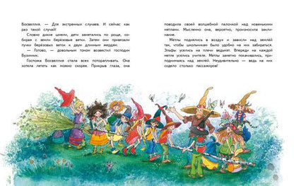 Фотография книги "Элени Ливаниос: Спасение долины Дивных роз"