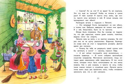 Фотография книги "Элени Ливаниос: Спасение долины Дивных роз"