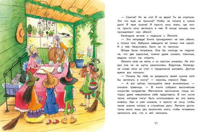 Фотография книги "Элени Ливаниос: Спасение долины Дивных роз"