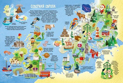 Фотография книги "Элеонора Барсотти: Мой первый атлас мира в картинках"