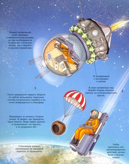 Фотография книги "Элеонора Барсотти: Окошко в мир. Как устроен космос"