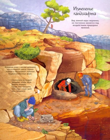 Фотография книги "Элеонора Барсотти: Окошко в мир. Как устроена Земля"